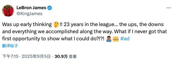 詹姆斯:23年生涯跌宕起伏,若当初没机会展现实力会怎样